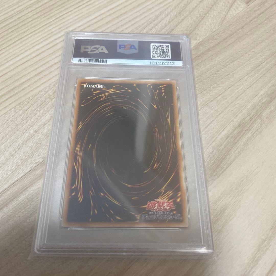 【PSA10】遊戯王 ユベル 第3形態 レリーフ