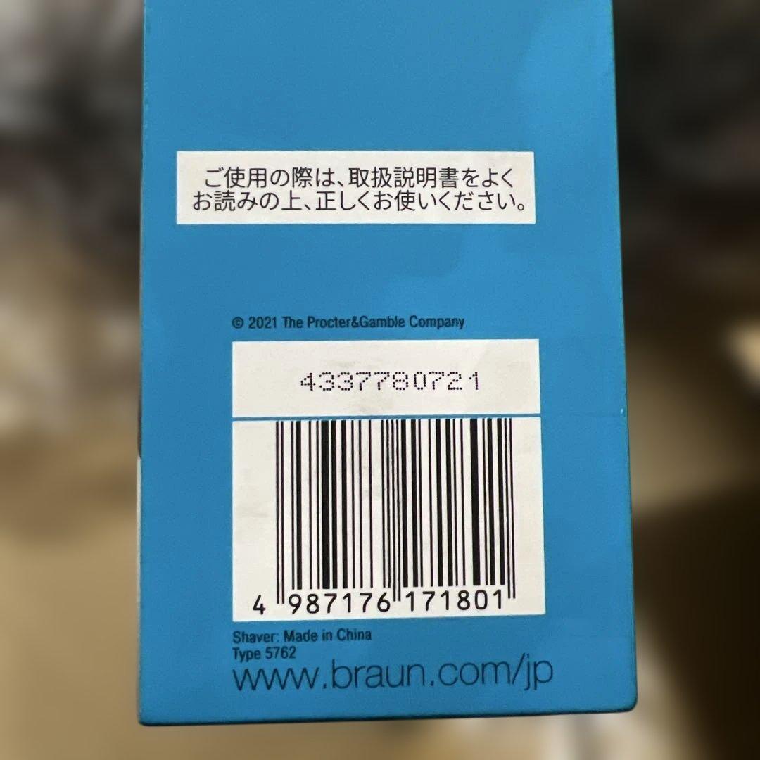 ブラウン 電気シェーバー シリーズ5 51-M1200s-V メンズ ミント