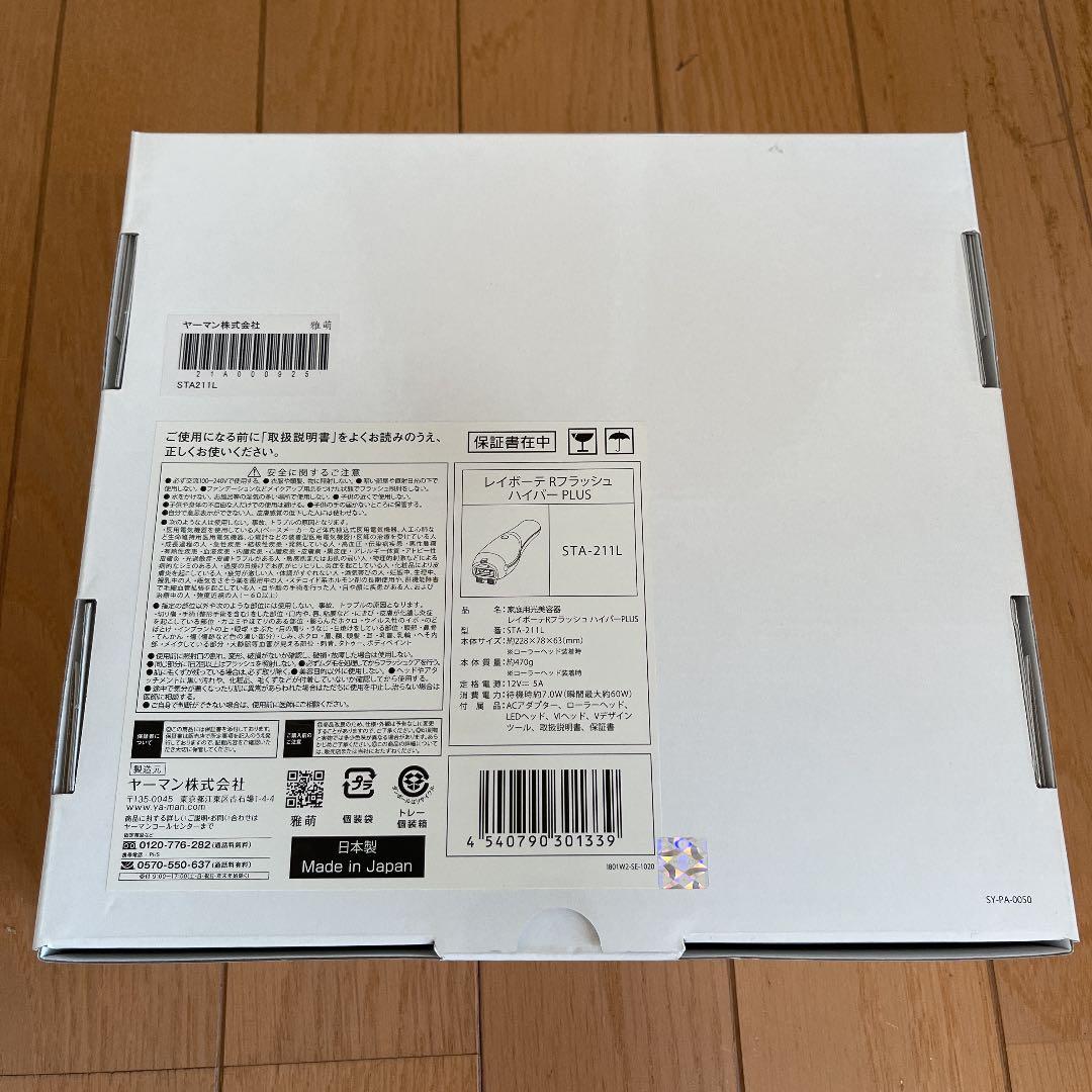 YA-MANレイボーテRフラッシュハイパーPLUS アイスブルーSTA-211L