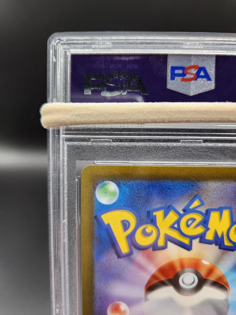 キハダsar psa10　099/073 ★2676