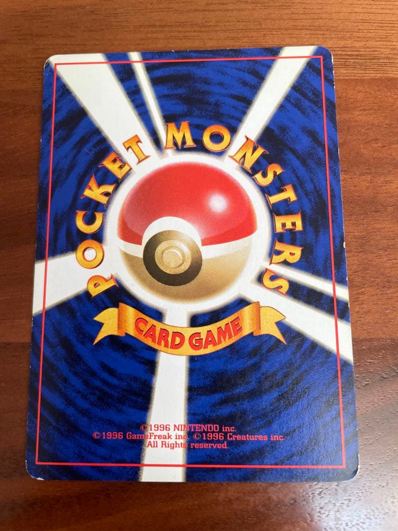 旧裏・御三家 ヒトカゲ／リザード／リザードン★キラ 初期進化ラインセット