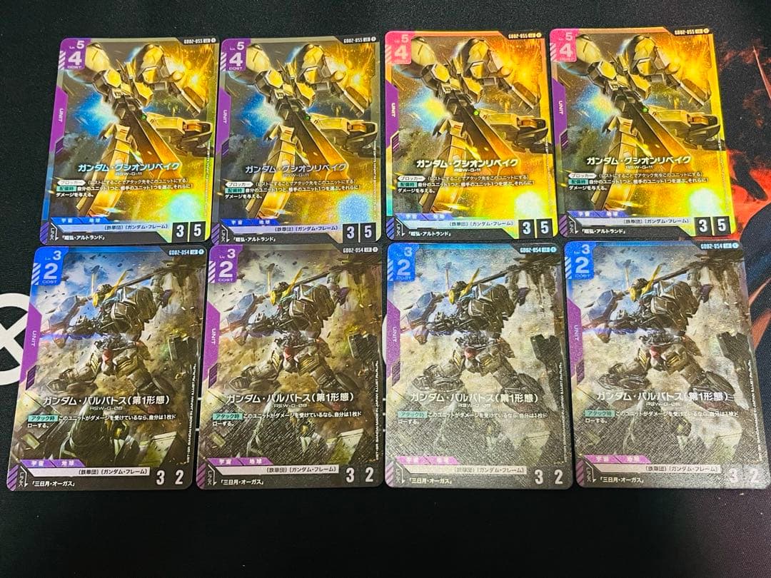 ガンダムカード　バルバドス　グシオンリベイク 各４枚　lr