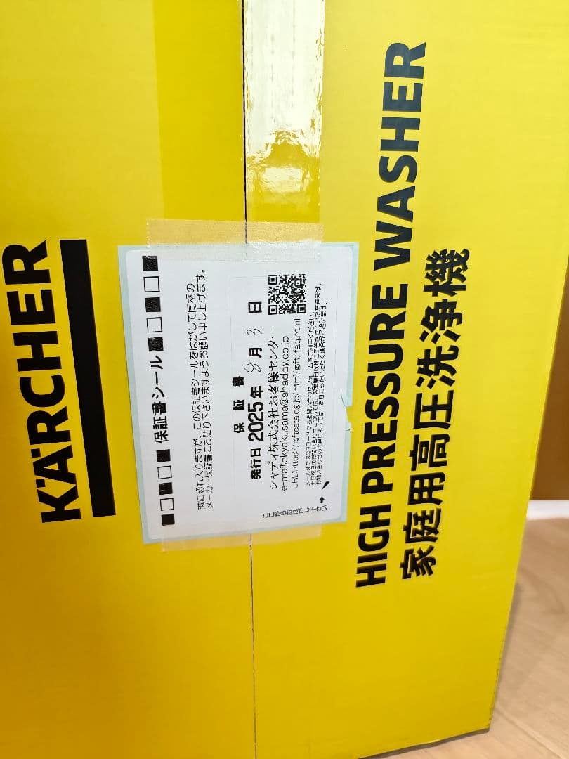 【新品・未開封】ケルヒャー高圧洗浄機 K2 Little Premium