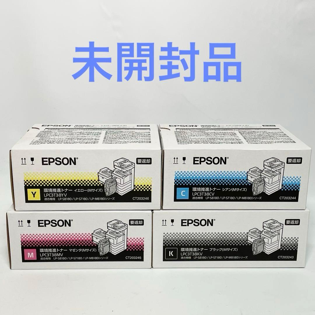 【未開封品】EPSON 純正 環境推進トナー LPC3T38 4色セット