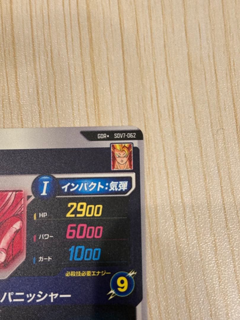 SDV7-062 パラレル ゴジータ