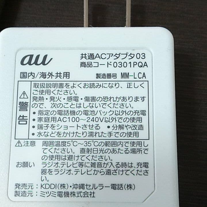 スマホアクセサリー KDDI 0301PQA