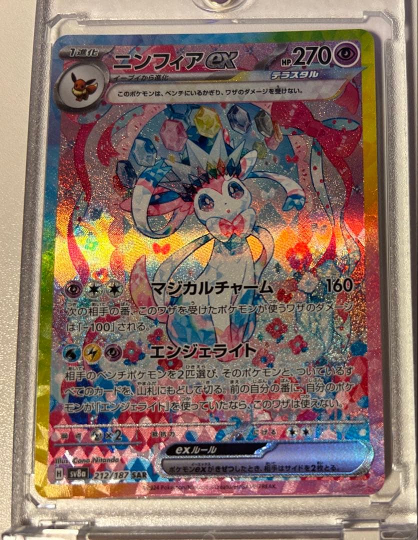 ポケモンカード テラスタルフェス ブイズ ex sar 9枚セット　ブラッキー