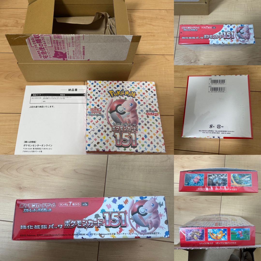 ポケモンカードBOX 4点まとめ売り