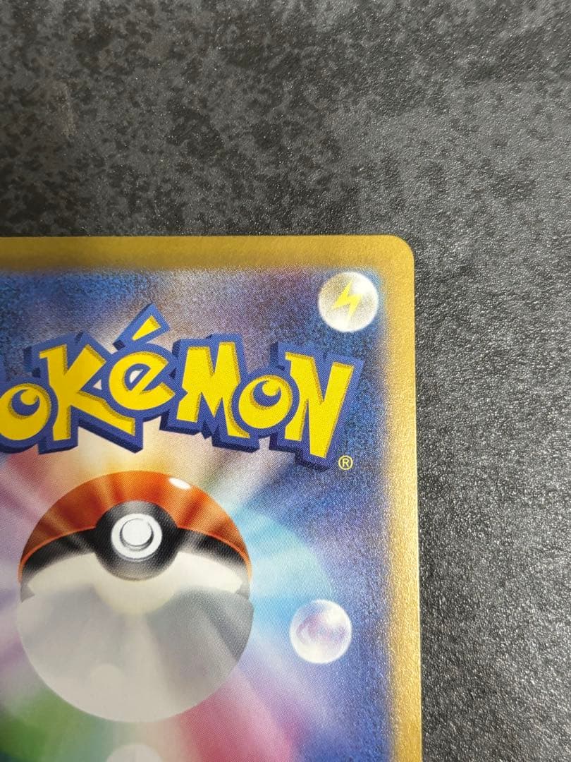 シロナのガブリアスex SAR SV9a 熱風のアリーナ087/063