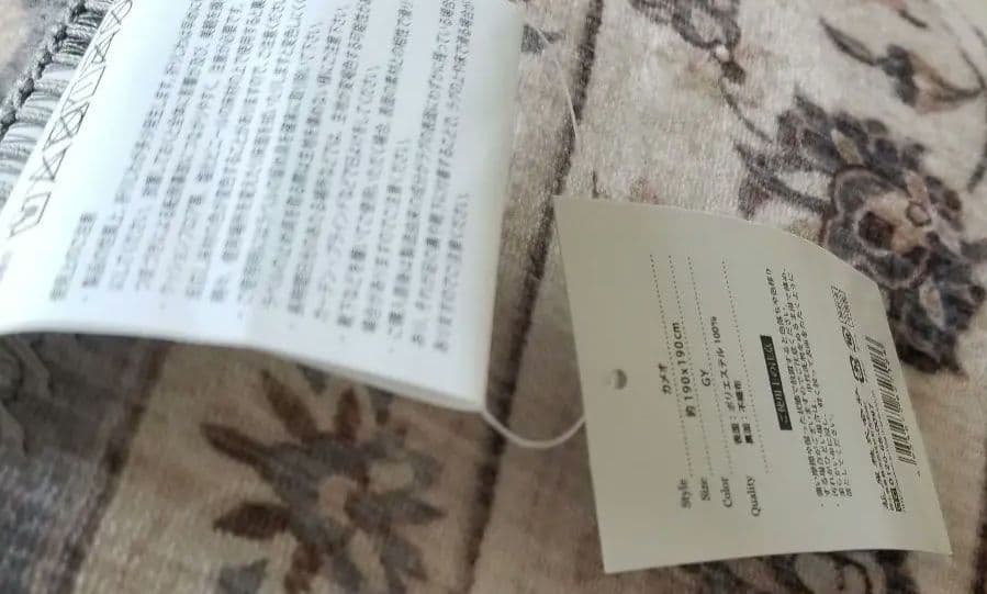 RASIK アンティーク調 ラグ 190x190cm