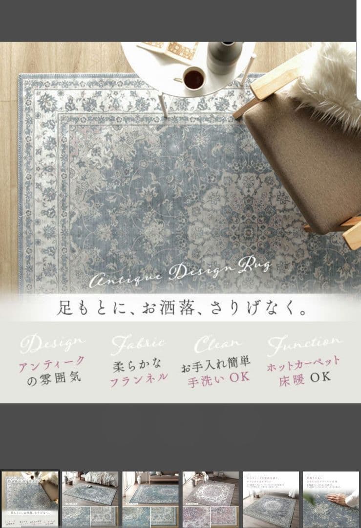 RASIK アンティーク調 ラグ 190x190cm