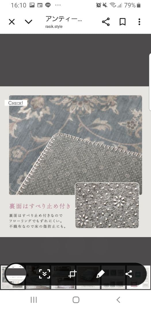 RASIK アンティーク調 ラグ 190x190cm