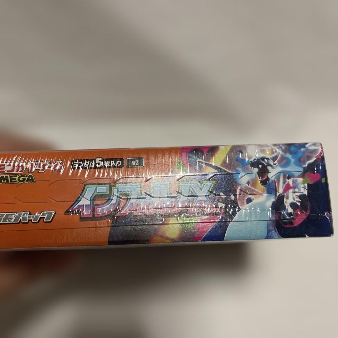 ポケモンカードゲーム インフェルノX 新品未開封 シュリンク付き BOX