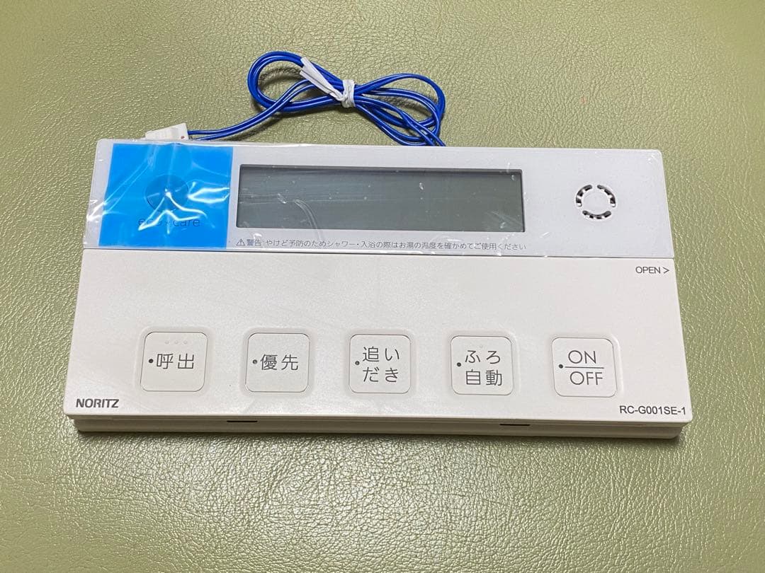 ノーリツ給湯器浴室リモコン