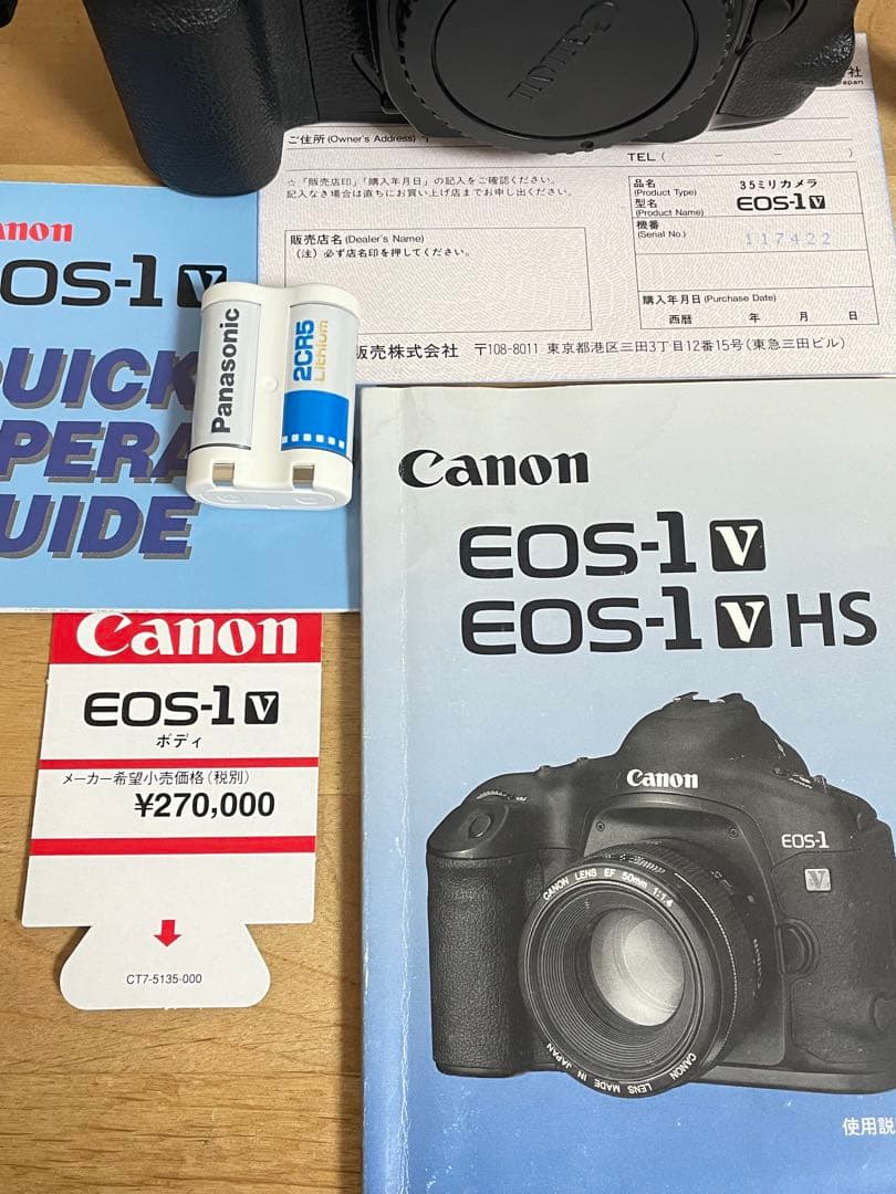 Canon EOS-1V 一眼レフカメラ