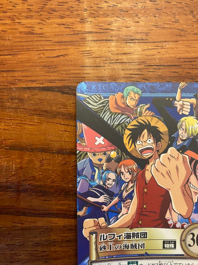 ワンピースカード　ハイパーバトル　ルフィ海賊団　砂上の海賊団　S127