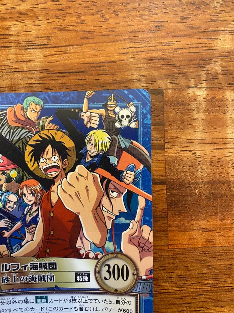 ワンピースカード　ハイパーバトル　ルフィ海賊団　砂上の海賊団　S127