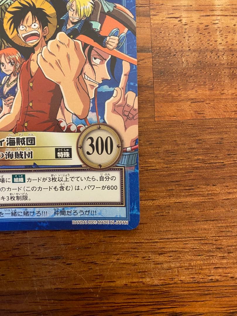 ワンピースカード　ハイパーバトル　ルフィ海賊団　砂上の海賊団　S127