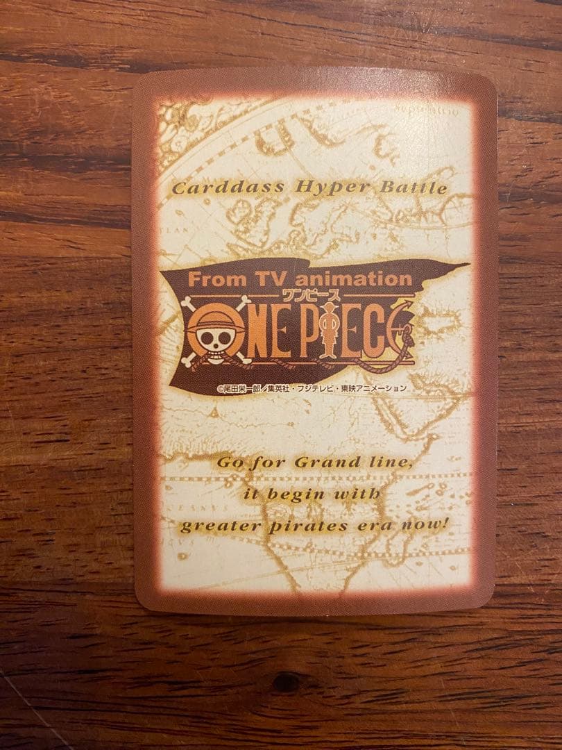 ワンピースカード　ハイパーバトル　ルフィ海賊団　砂上の海賊団　S127