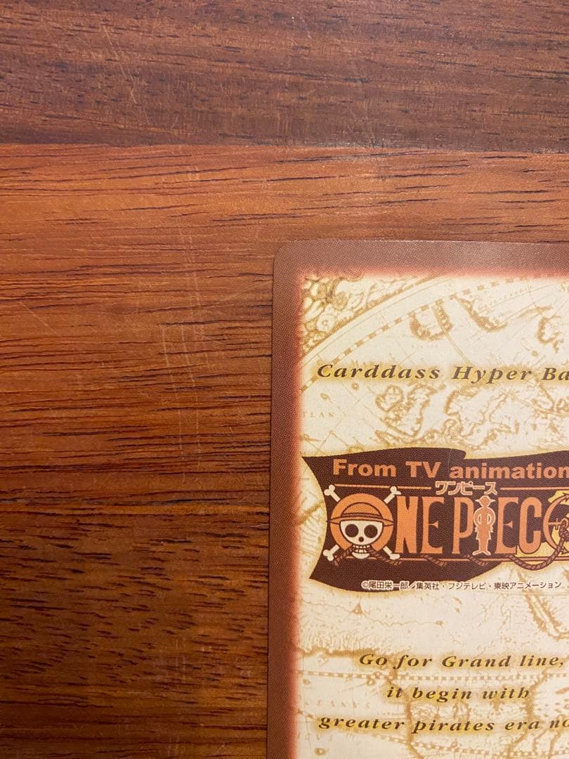 ワンピースカード　ハイパーバトル　ルフィ海賊団　砂上の海賊団　S127