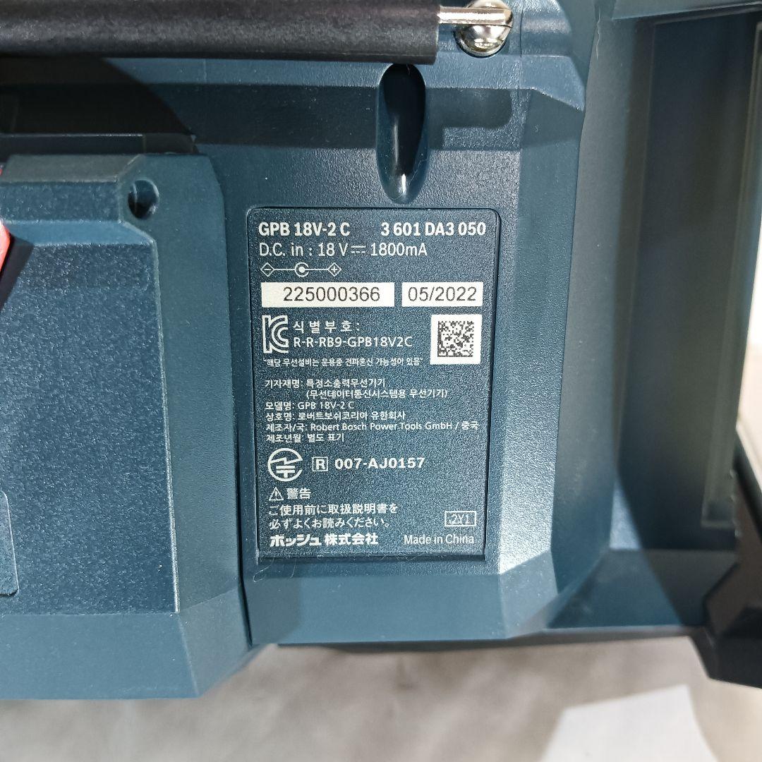 ☆動作保証付☆ BOSCH 18V 現場ラジオ ACアダプタ コードレス 充電式