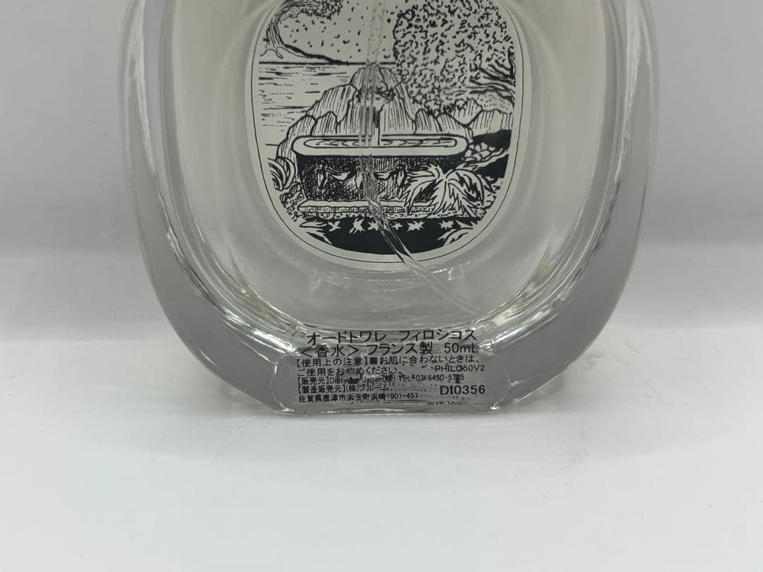 香水 Diptyque ディプティック オードトワレ フィロシコス 50ml