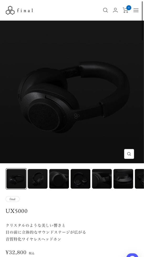 【値下げ！】新品未開封 final UX5000 ワイヤレスヘッドホン