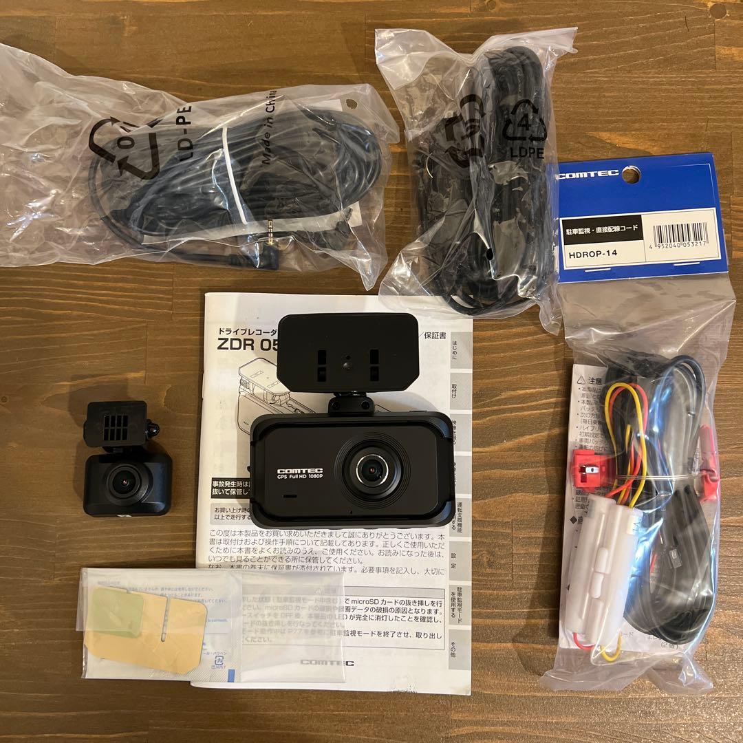 コムテック ZDR055 前後ドライブレコーダー+HDROP-14