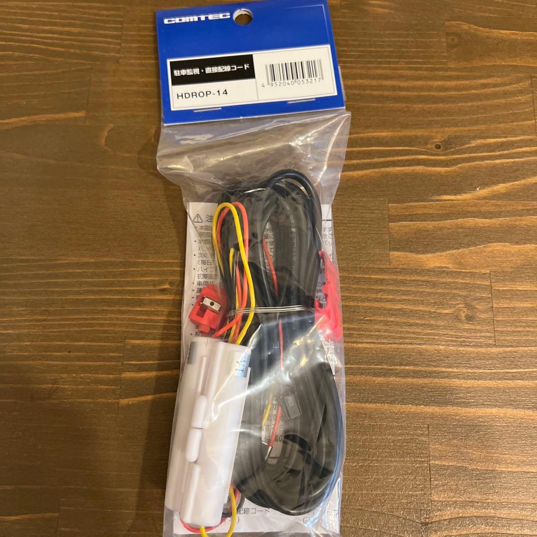 コムテック ZDR055 前後ドライブレコーダー+HDROP-14