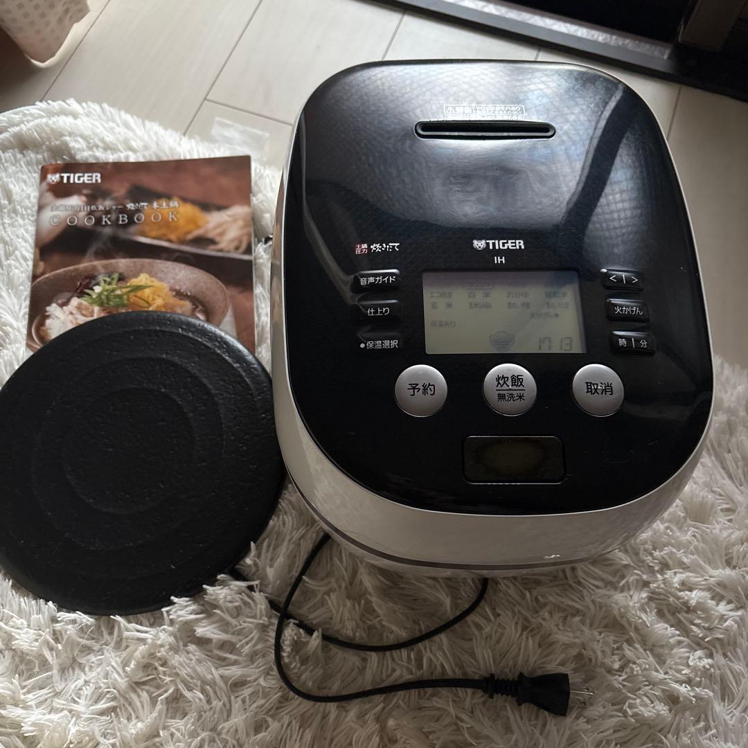 人気！美品！タイガーIH土鍋炊き　5.5合