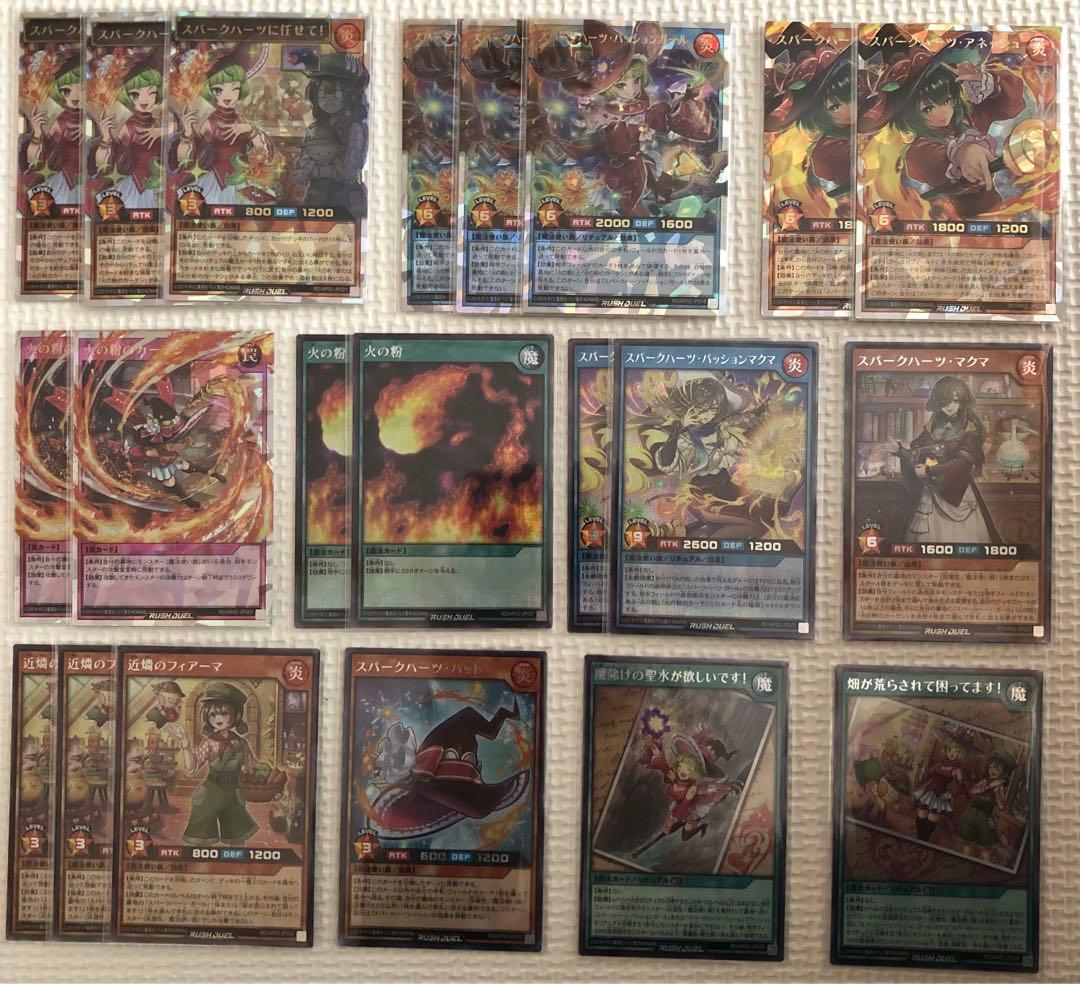 遊戯王ラッシュデュエル　スパークハーツガール　関連デッキパーツ　ハイレア　セット