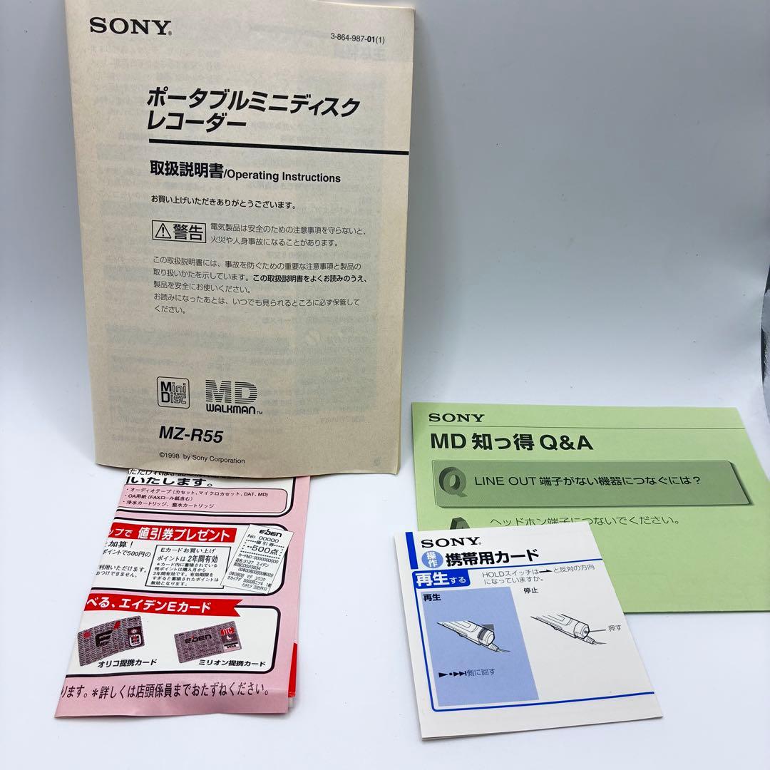 SONY MZ-R55 MD Walkman ポータブルMDレコーダー