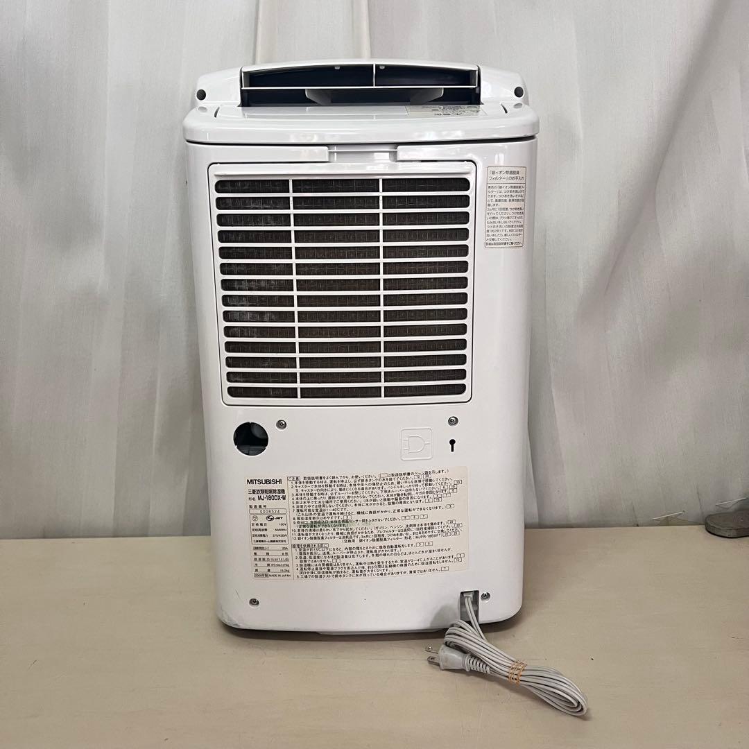 猫*様 三菱さらり 衣類乾燥除湿機 MJ-180DX 動作確認済み