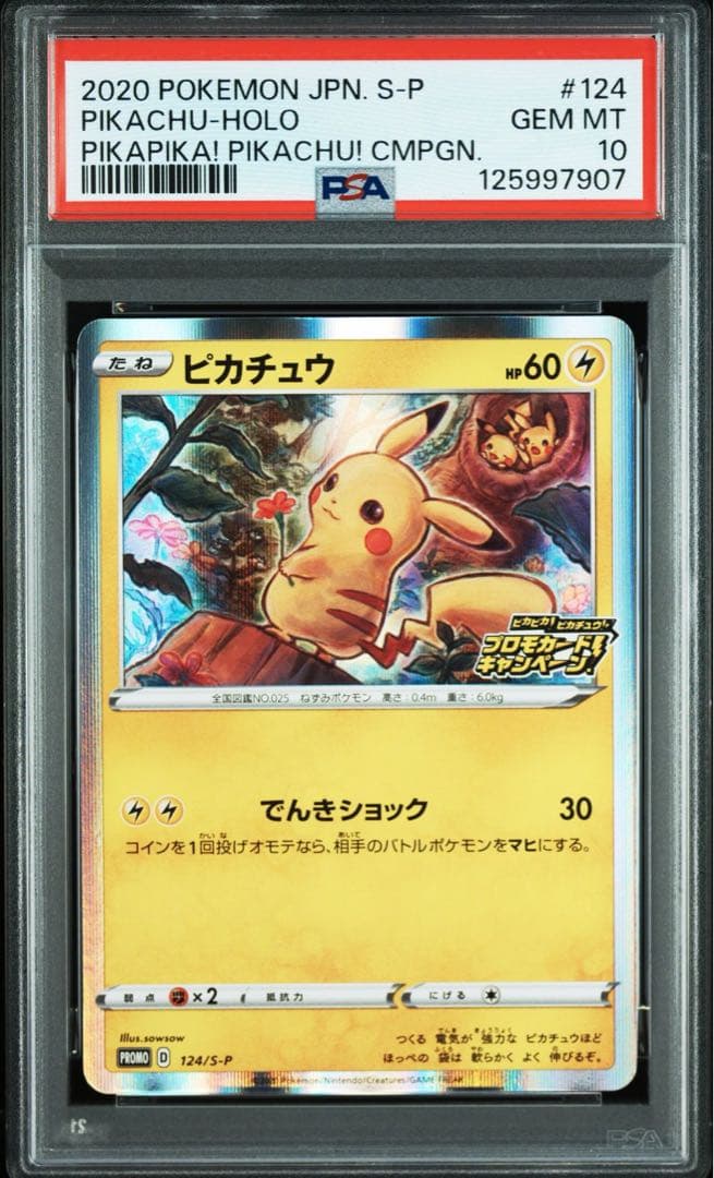 ピカチュウ　124/s-p psa10