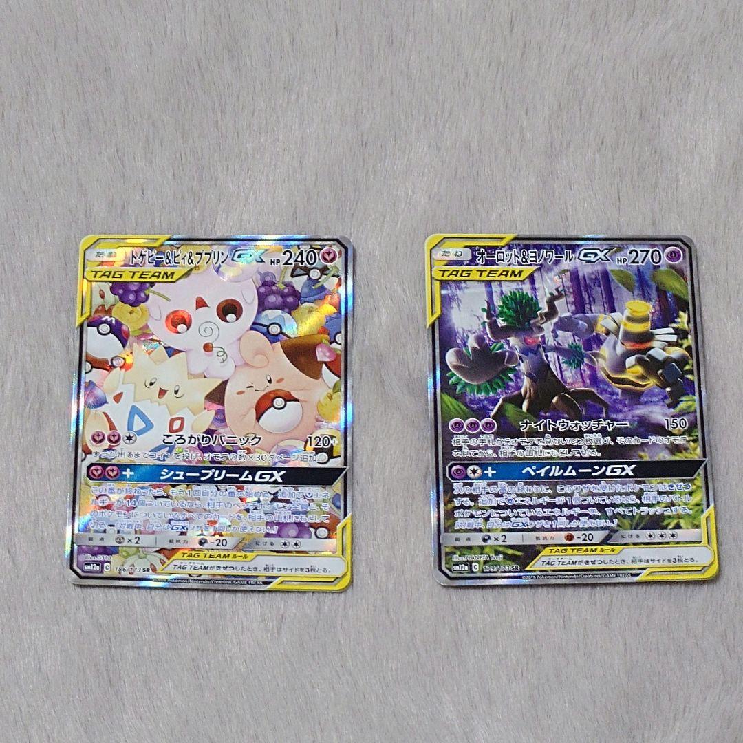 た*く様 オーロット&ヨノワールGX SR SM12a TAG TEAM GXタ