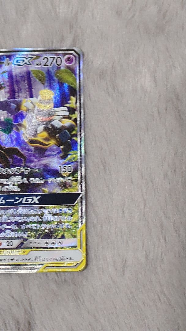 た*く様 オーロット&ヨノワールGX SR SM12a TAG TEAM GXタ