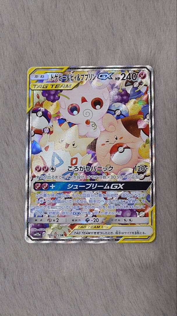 た*く様 オーロット&ヨノワールGX SR SM12a TAG TEAM GXタ