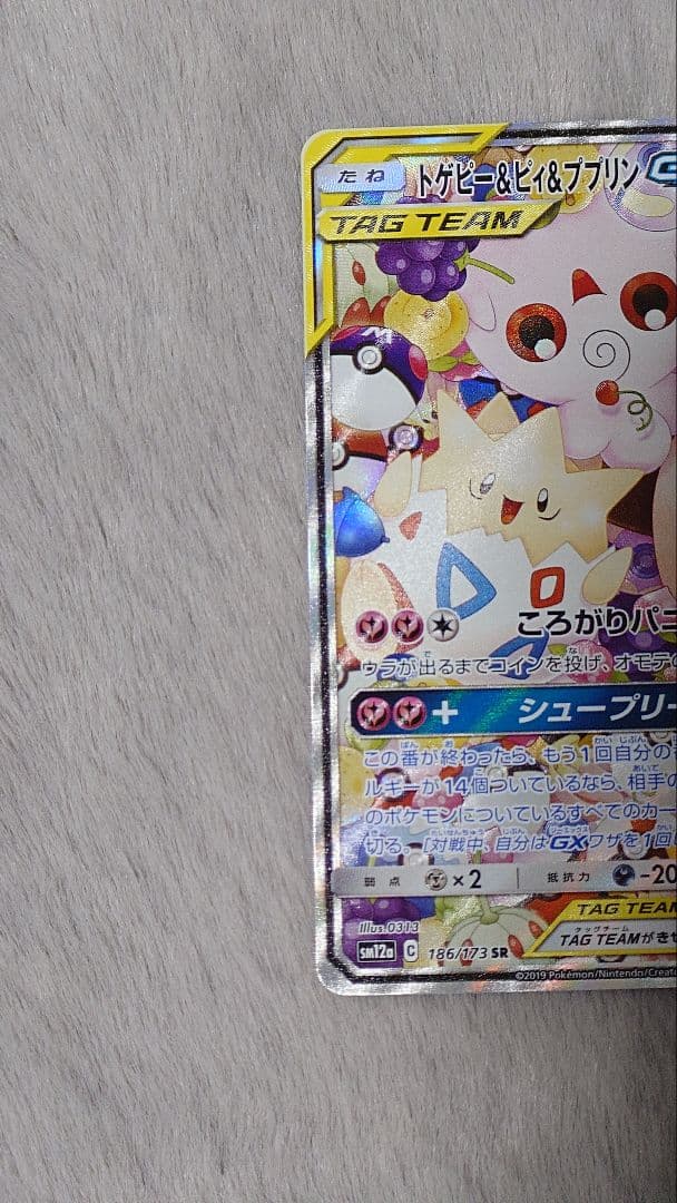 た*く様 オーロット&ヨノワールGX SR SM12a TAG TEAM GXタ