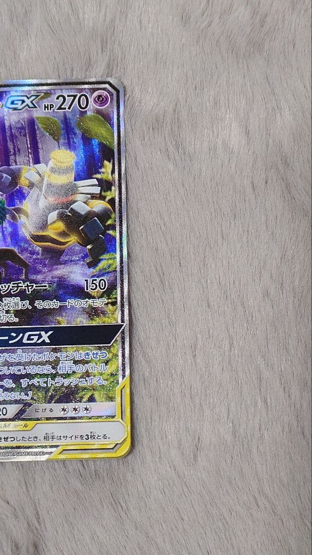 た*く様 オーロット&ヨノワールGX SR SM12a TAG TEAM GXタ