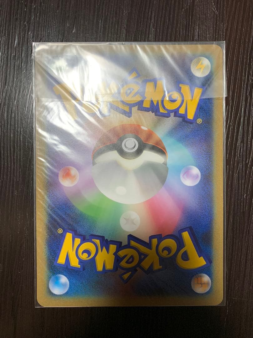 BW-P ピカチュウ_ジャンボカード ポケモンセンターナゴヤ おひっこし記念 …