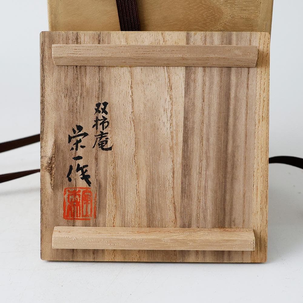 人間国宝 金森映井智（ 栄一 ）双柿庵 銀布目象嵌一輪花 銅花瓶 花器