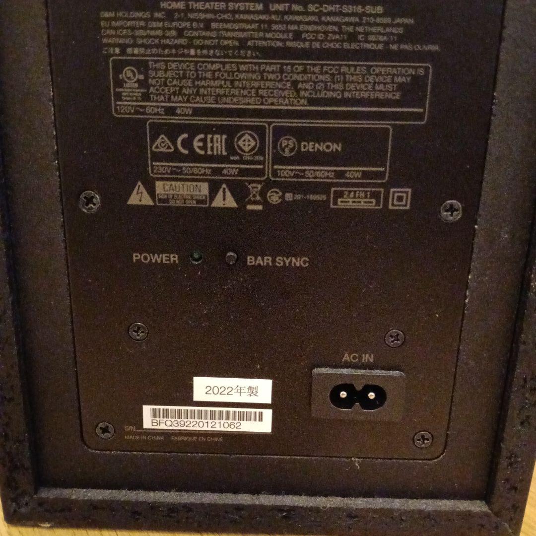 DENON サウンドバー サブウーファーセット