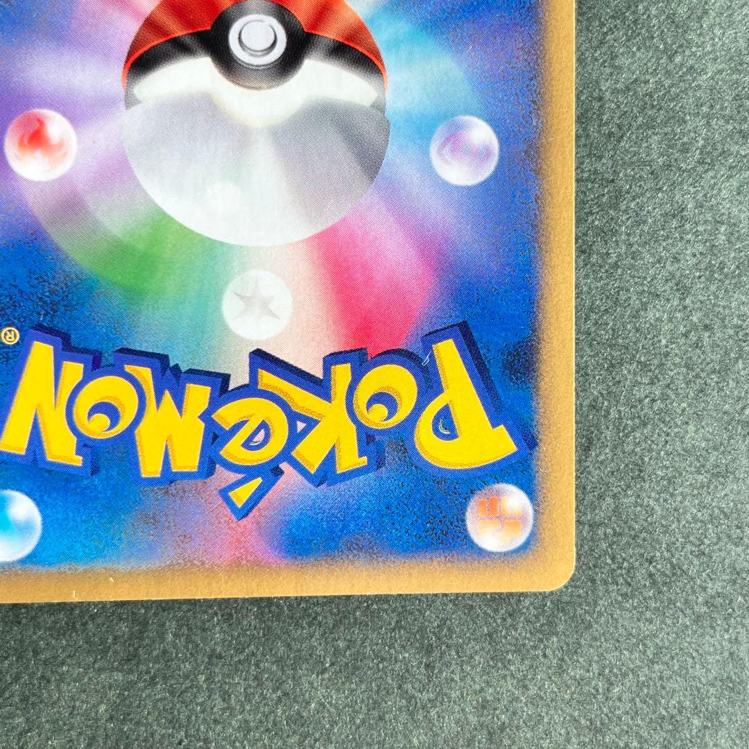 ハッサムex ☆ 拡張パック 金の空、銀の海 096/106