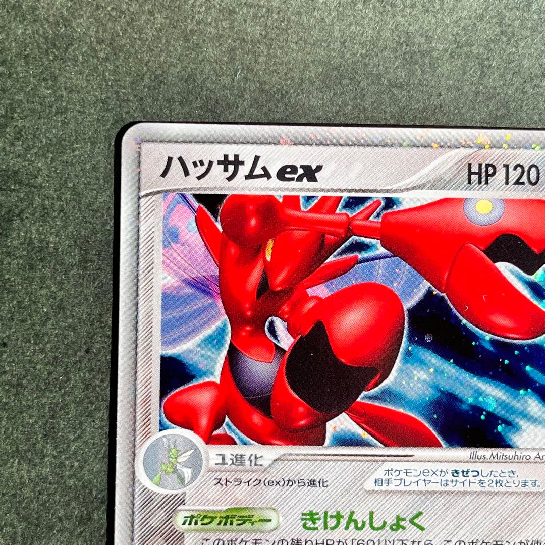 ハッサムex ☆ 拡張パック 金の空、銀の海 096/106