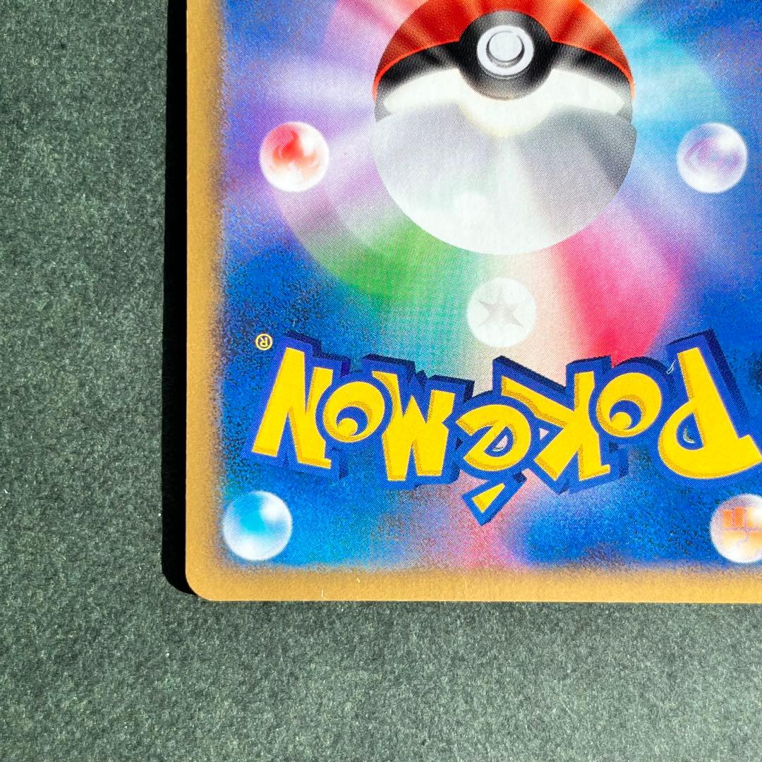 ハッサムex ☆ 拡張パック 金の空、銀の海 096/106