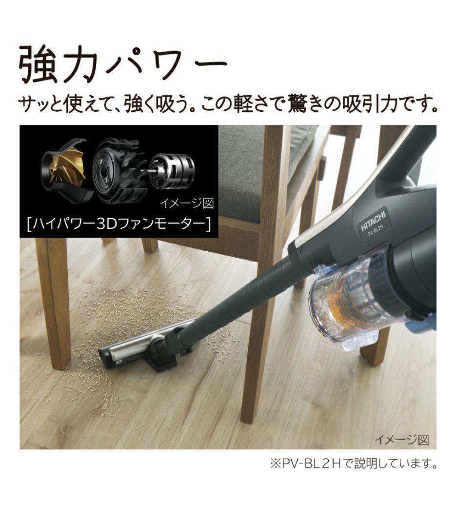 日立 スティッククリーナー 1.1kg