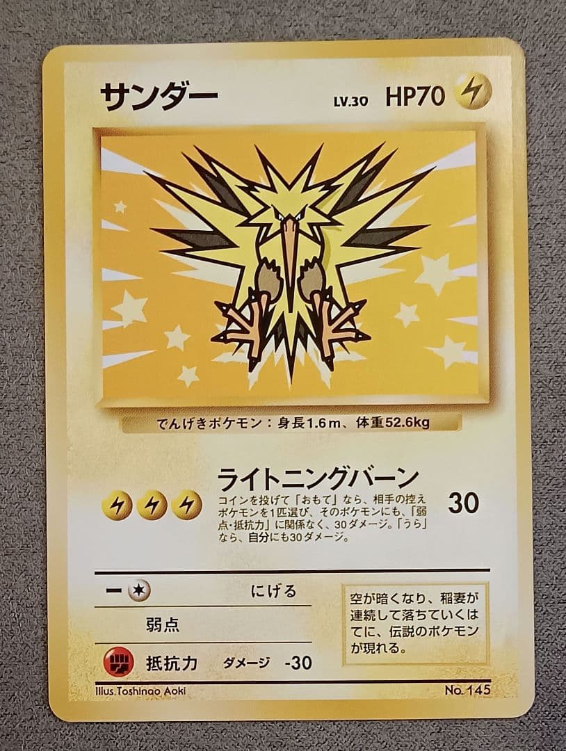 旧裏　ANA　プロモ　みんなにうれしいキャンペーン　サンダー　ファイヤー