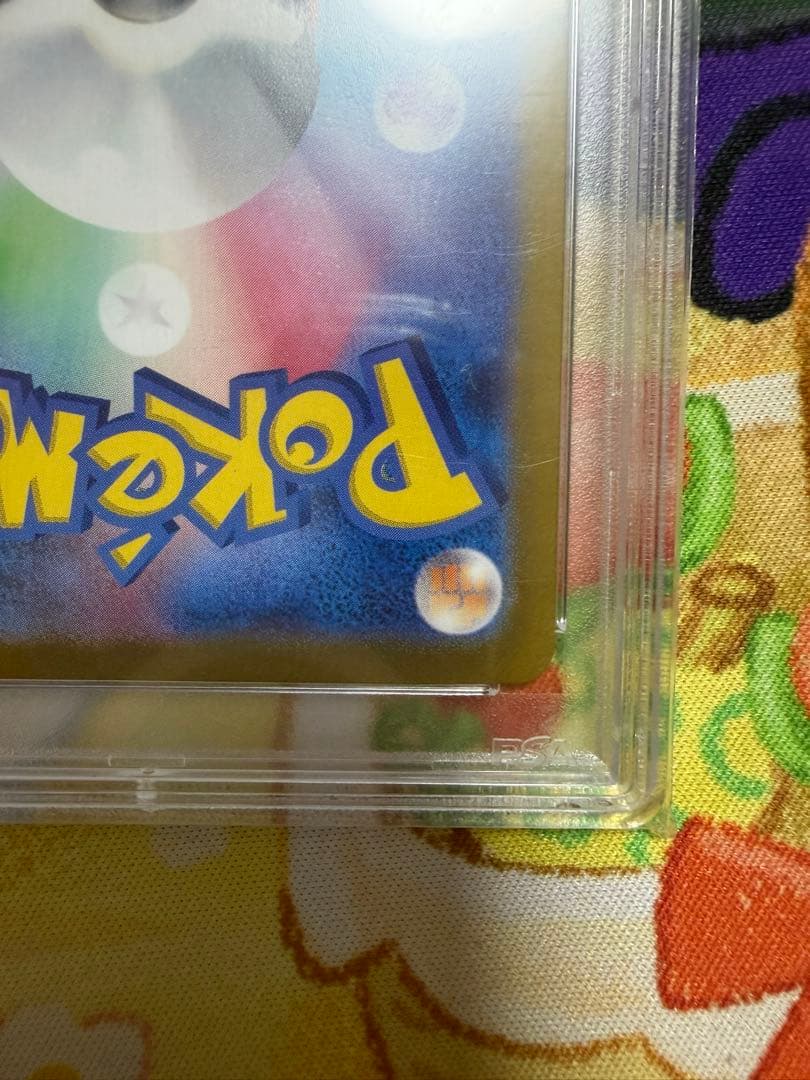 ま*ど様 2024 Pokémon SV8 JP ピカチュウex SR PSA1