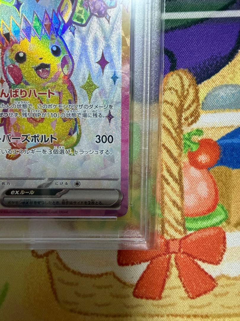 ま*ど様 2024 Pokémon SV8 JP ピカチュウex SR PSA1