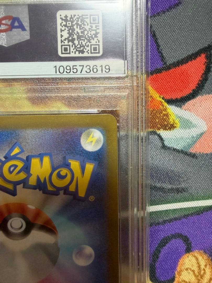 ま*ど様 2024 Pokémon SV8 JP ピカチュウex SR PSA1